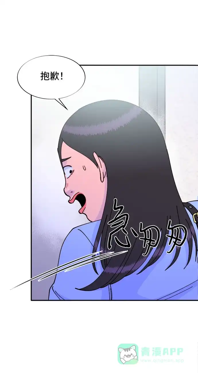 《带货网红》[第32话] 枪的行踪 第23页