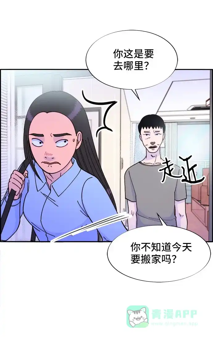 《带货网红》[第32话] 枪的行踪 第19页