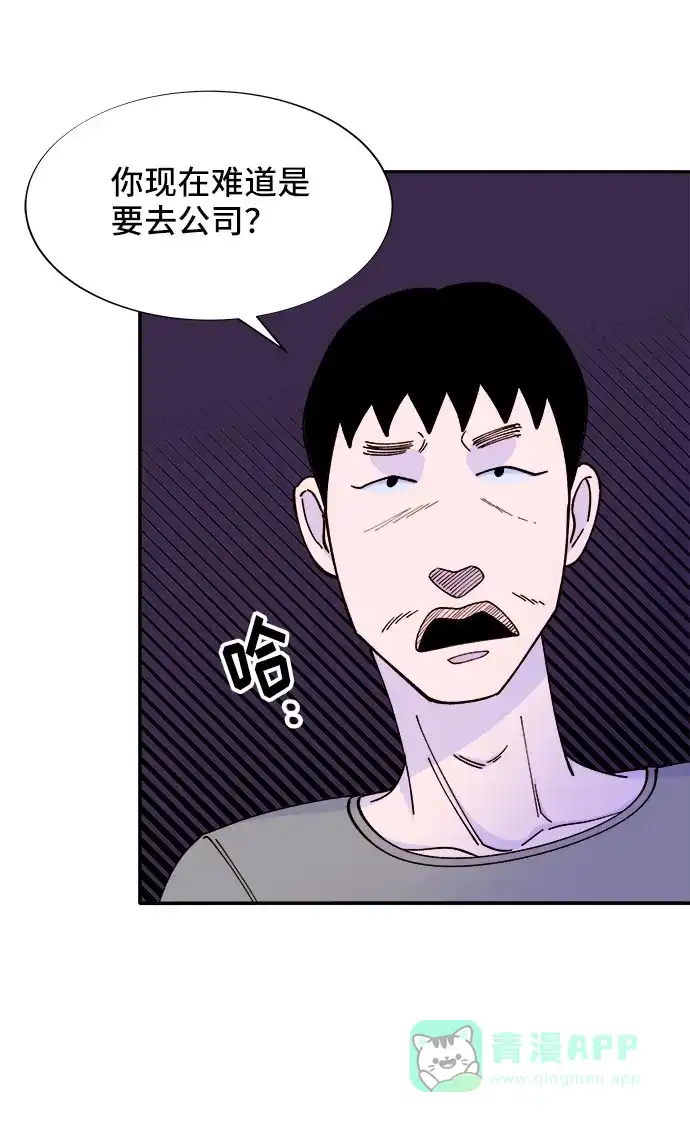 《带货网红》[第32话] 枪的行踪 第21页