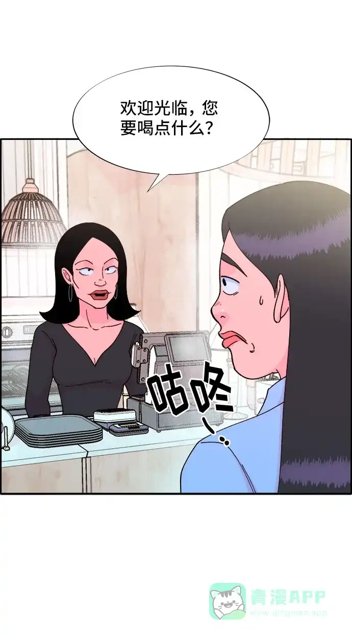 《带货网红》[第32话] 枪的行踪 第35页
