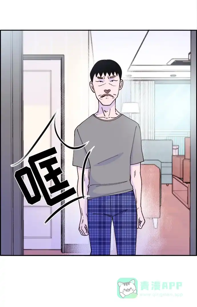 《带货网红》[第32话] 枪的行踪 第24页
