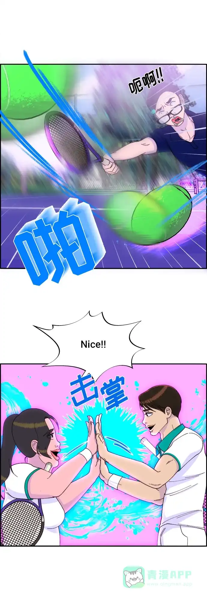 《带货网红》[第32话] 枪的行踪 第48页