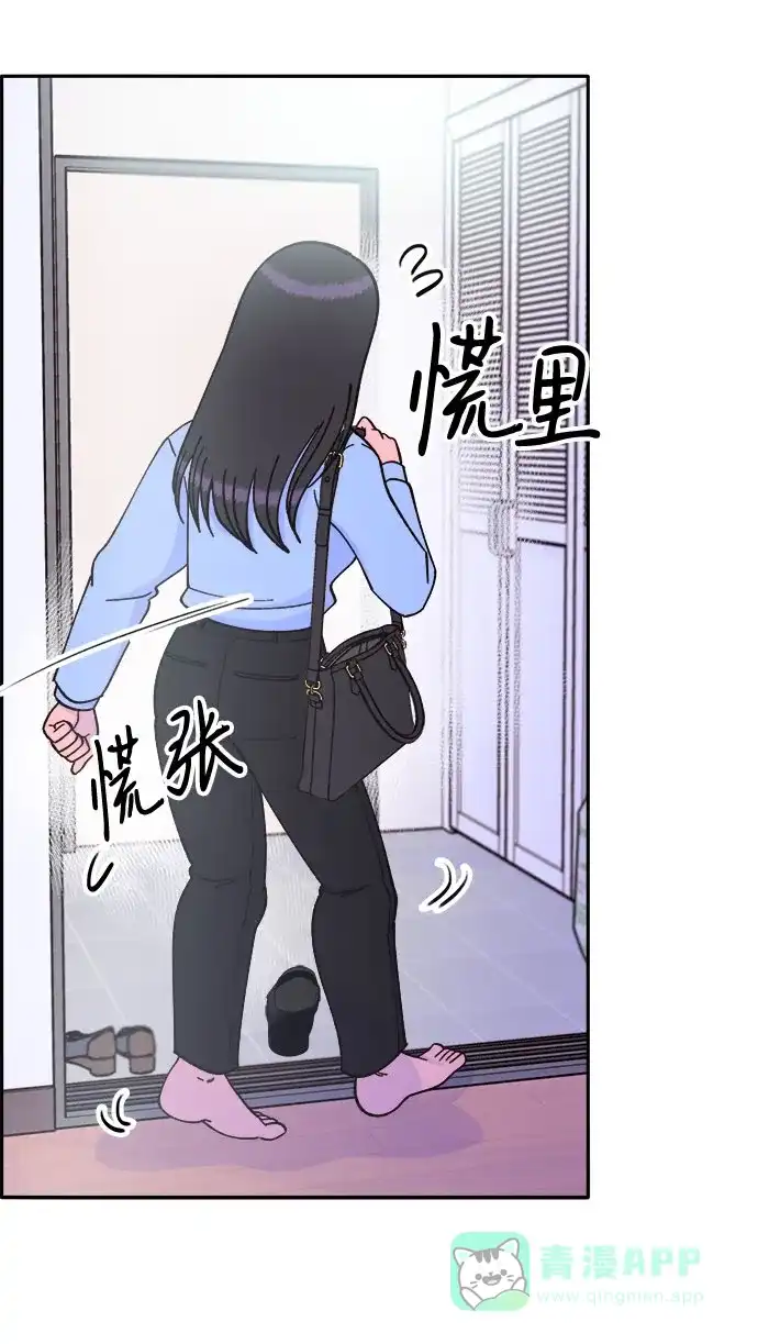 《带货网红》[第32话] 枪的行踪 第18页
