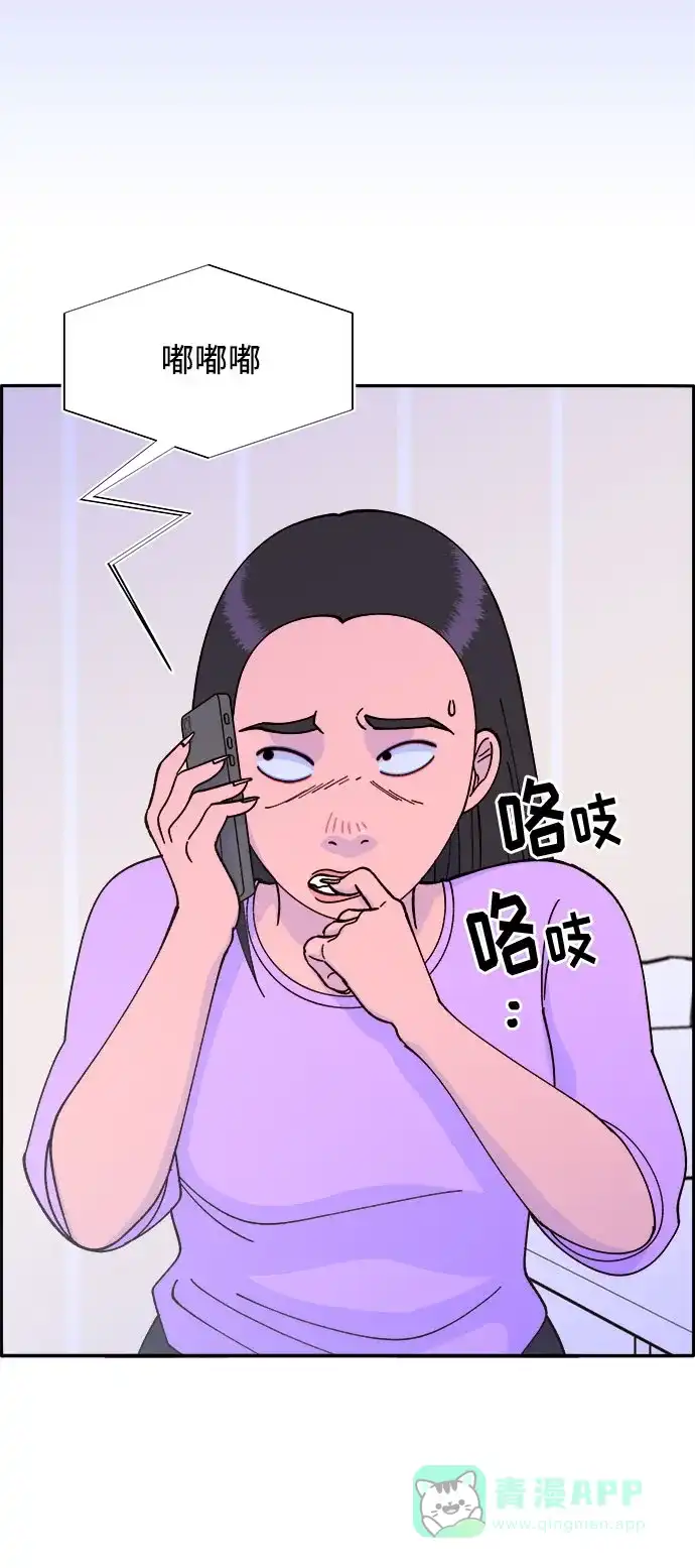 《带货网红》[第32话] 枪的行踪 第16页