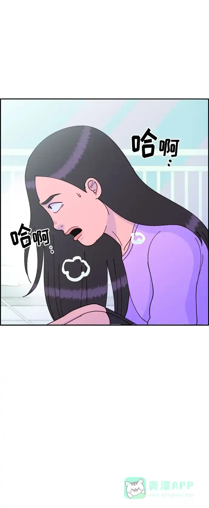 《带货网红》[第32话] 枪的行踪 第7页
