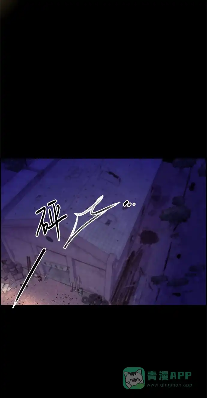 《带货网红》[第32话] 枪的行踪 第4页