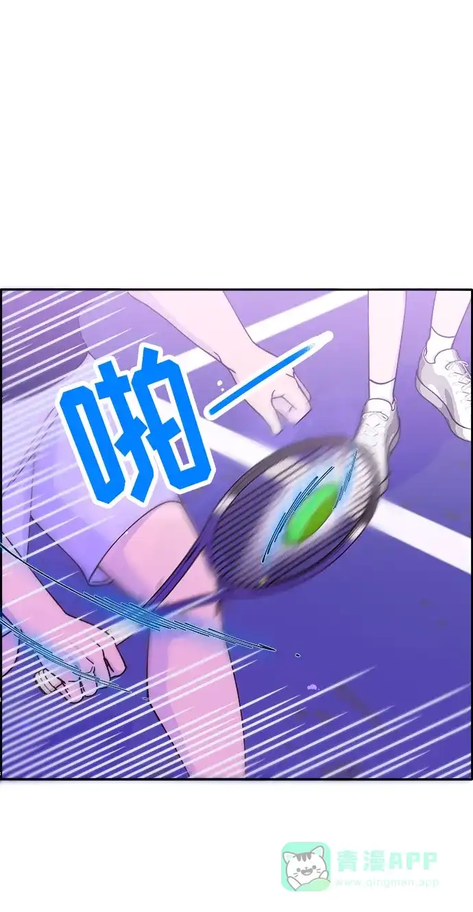 《带货网红》[第32话] 枪的行踪 第45页