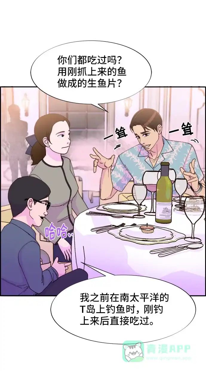 《带货网红》[第32话] 枪的行踪 第59页