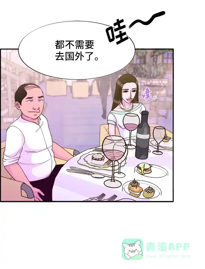 《带货网红》[第32话] 枪的行踪 第61页