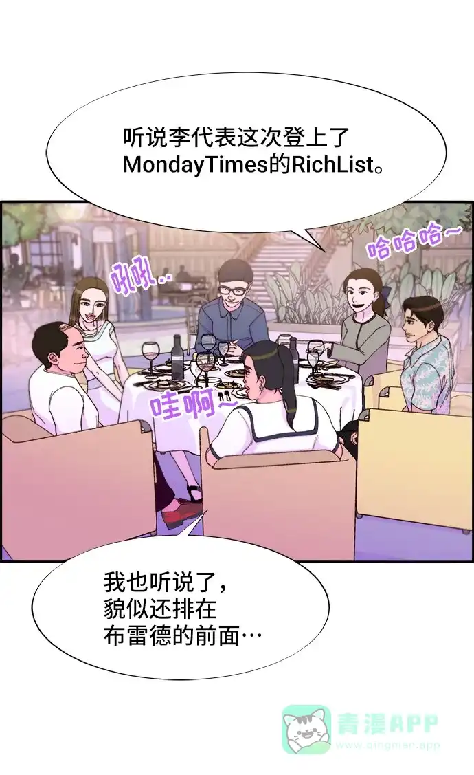 《带货网红》[第32话] 枪的行踪 第51页