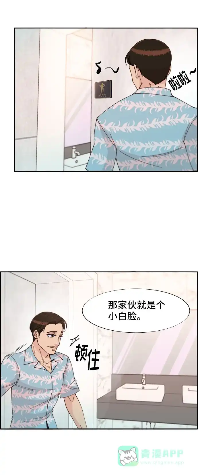 《带货网红》[第32话] 枪的行踪 第64页