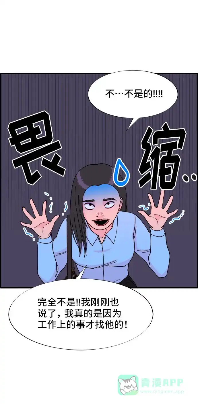 《带货网红》[第32话] 枪的行踪 第41页