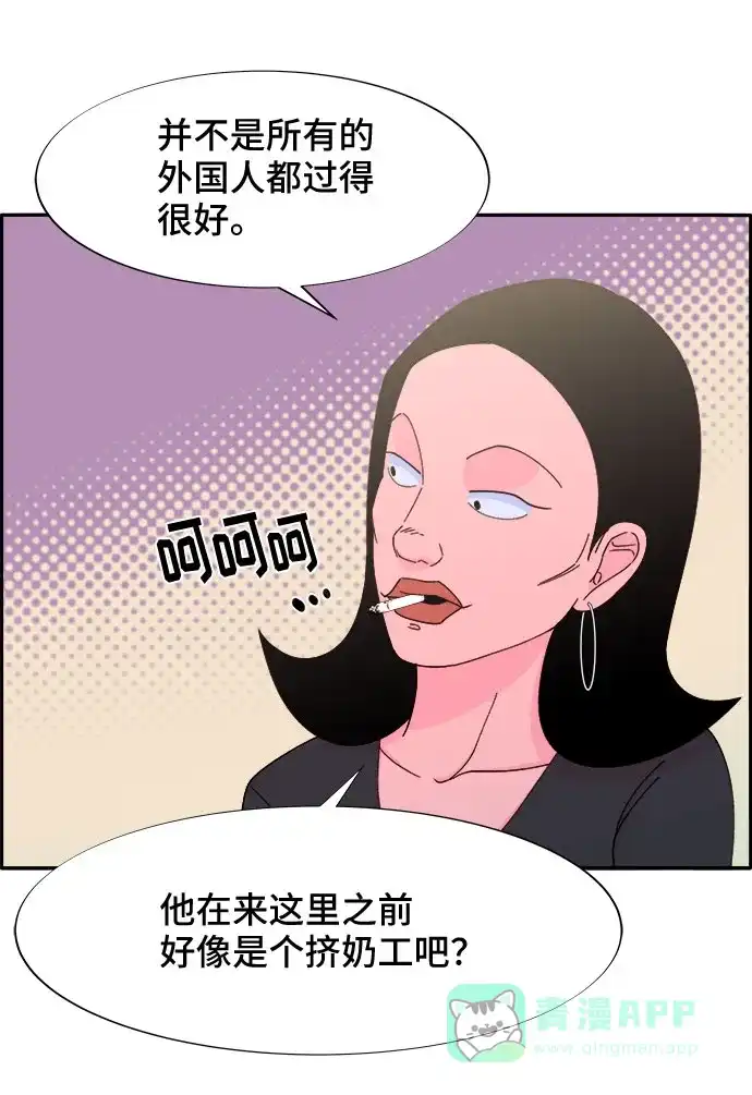《带货网红》[第33话] 詹姆斯的过去 第28页