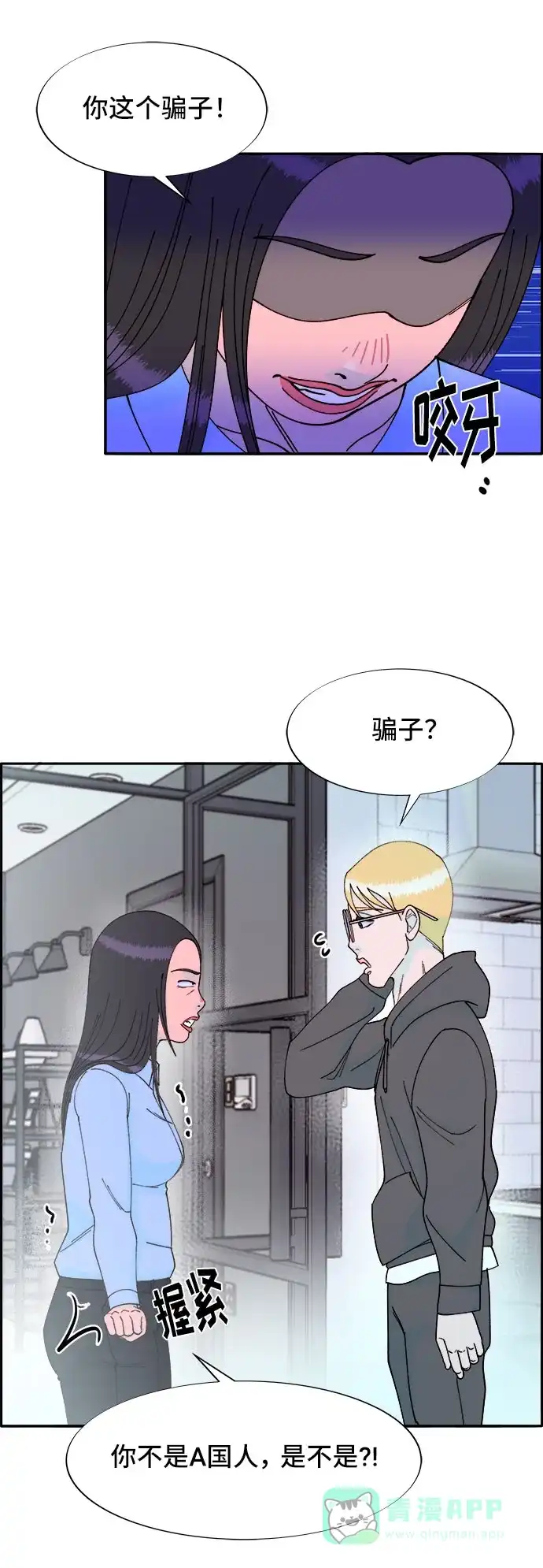 《带货网红》[第33话] 詹姆斯的过去 第53页