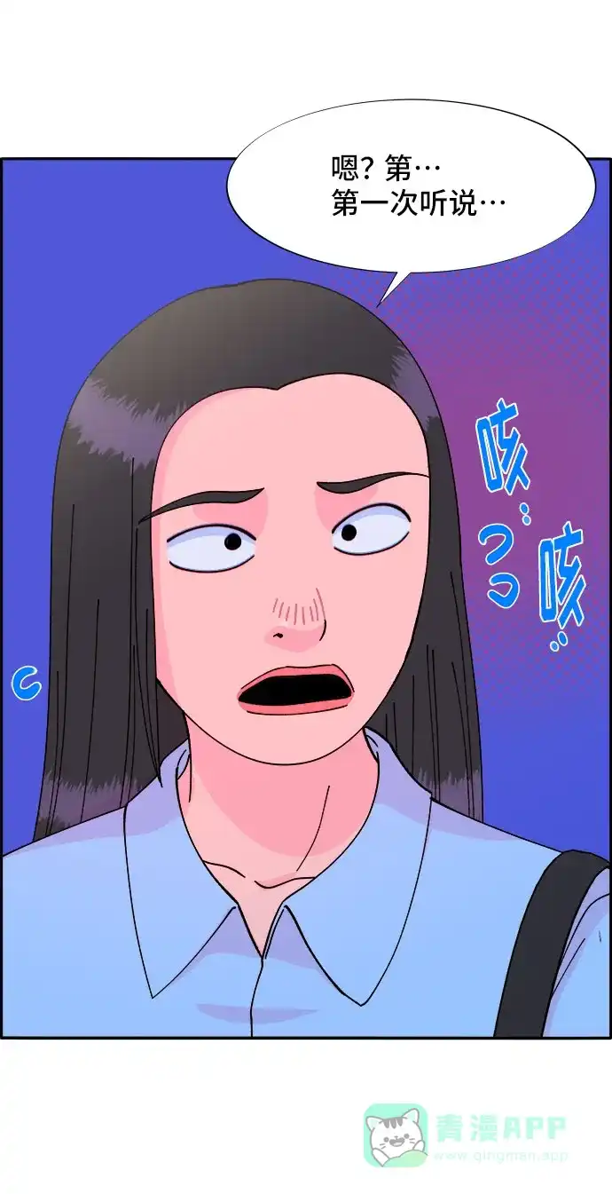 《带货网红》[第33话] 詹姆斯的过去 第24页