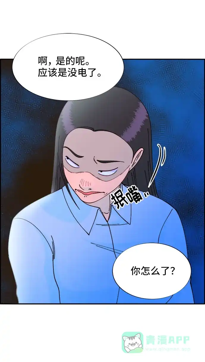 《带货网红》[第33话] 詹姆斯的过去 第51页