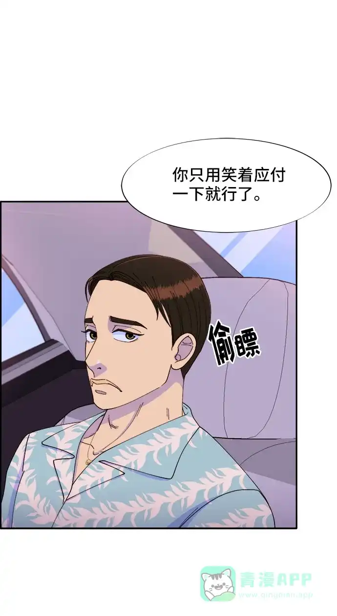 《带货网红》[第33话] 詹姆斯的过去 第12页