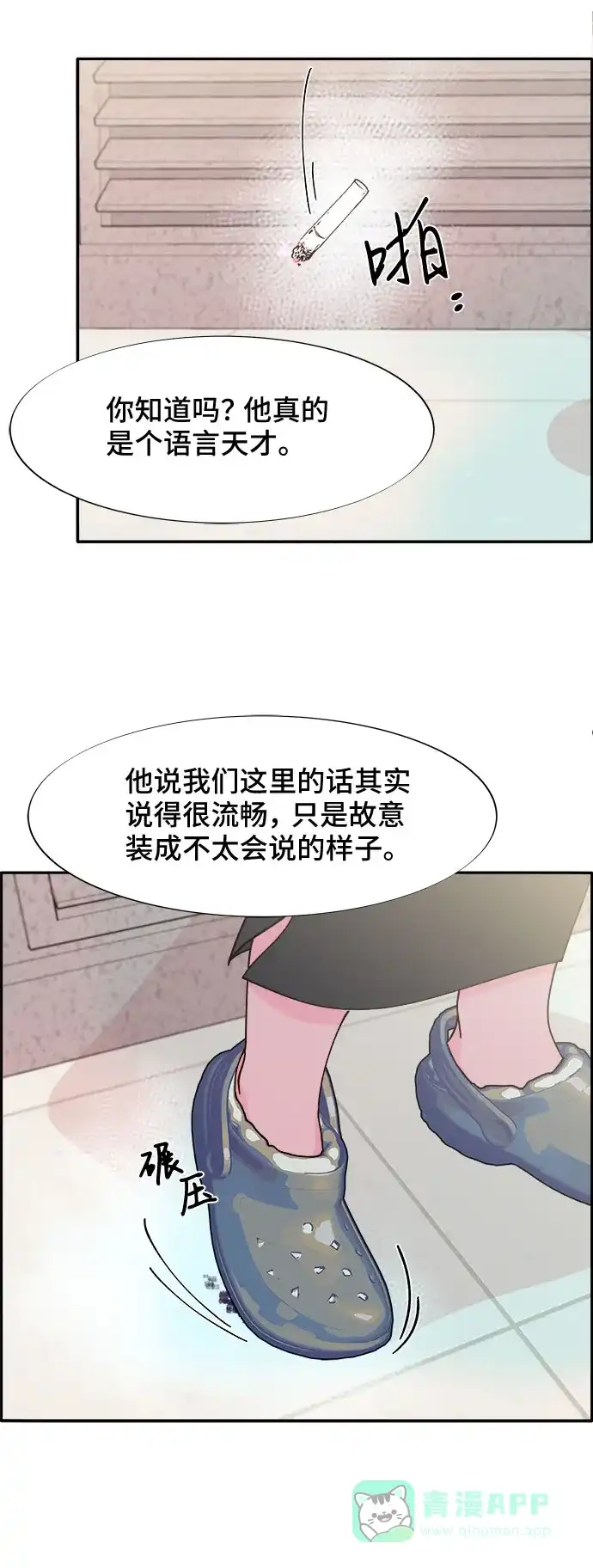 《带货网红》[第33话] 詹姆斯的过去 第30页
