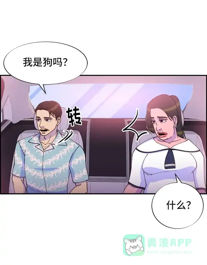 《带货网红》[第33话] 詹姆斯的过去 第13页