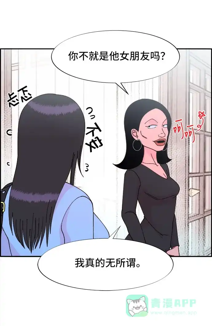 《带货网红》[第33话] 詹姆斯的过去 第35页