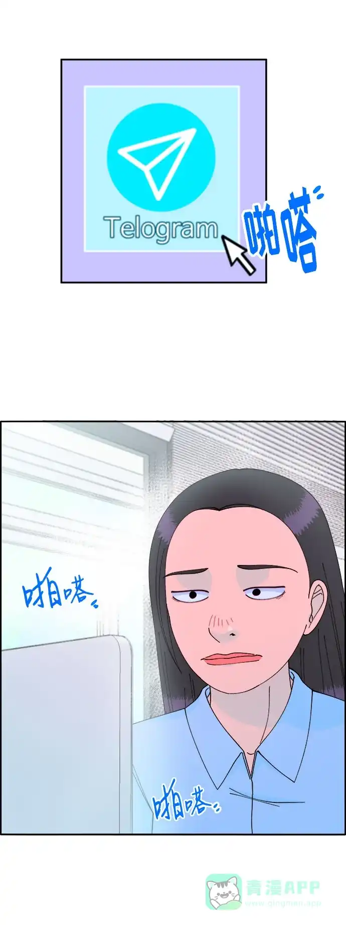 《带货网红》[第33话] 詹姆斯的过去 第44页