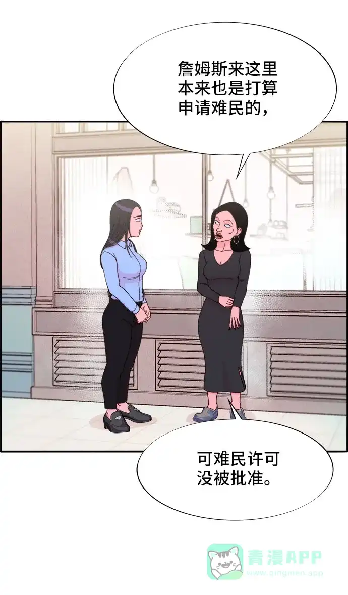 《带货网红》[第33话] 詹姆斯的过去 第26页