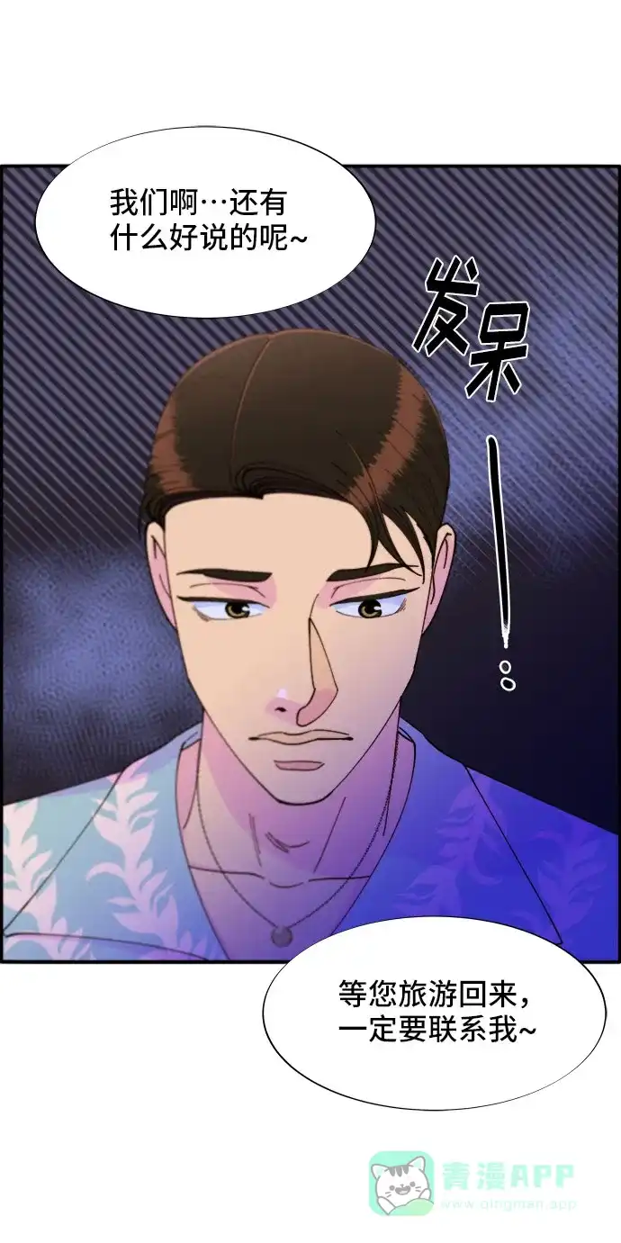 《带货网红》[第33话] 詹姆斯的过去 第10页