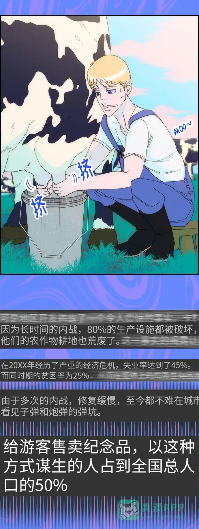 《带货网红》[第33话] 詹姆斯的过去 第41页
