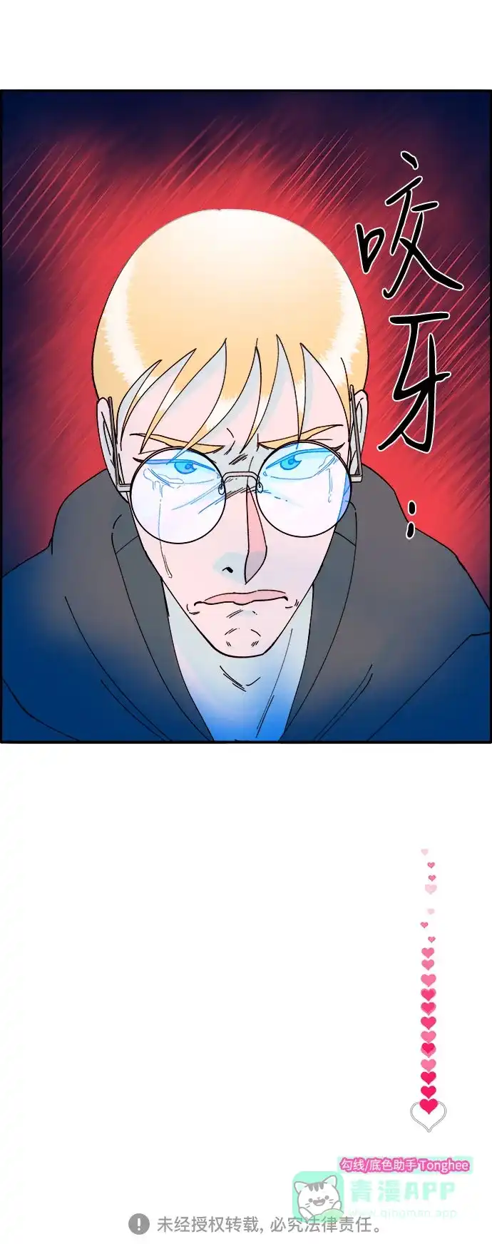 《带货网红》[第33话] 詹姆斯的过去 第62页