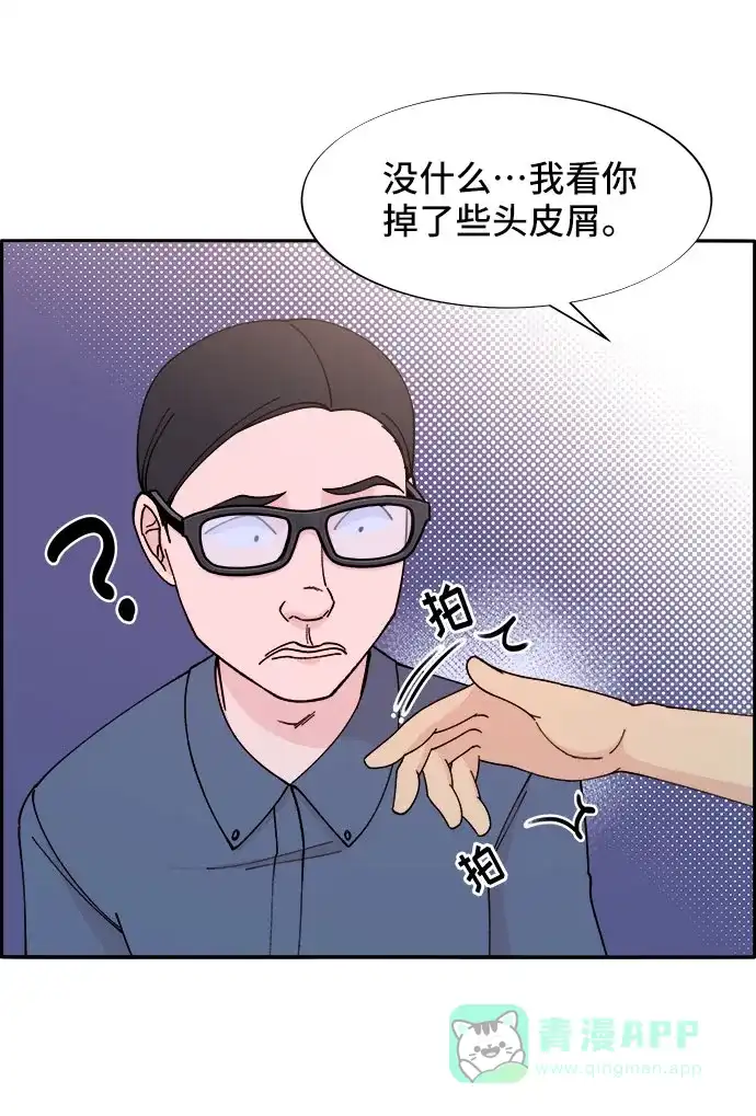 《带货网红》[第33话] 詹姆斯的过去 第7页