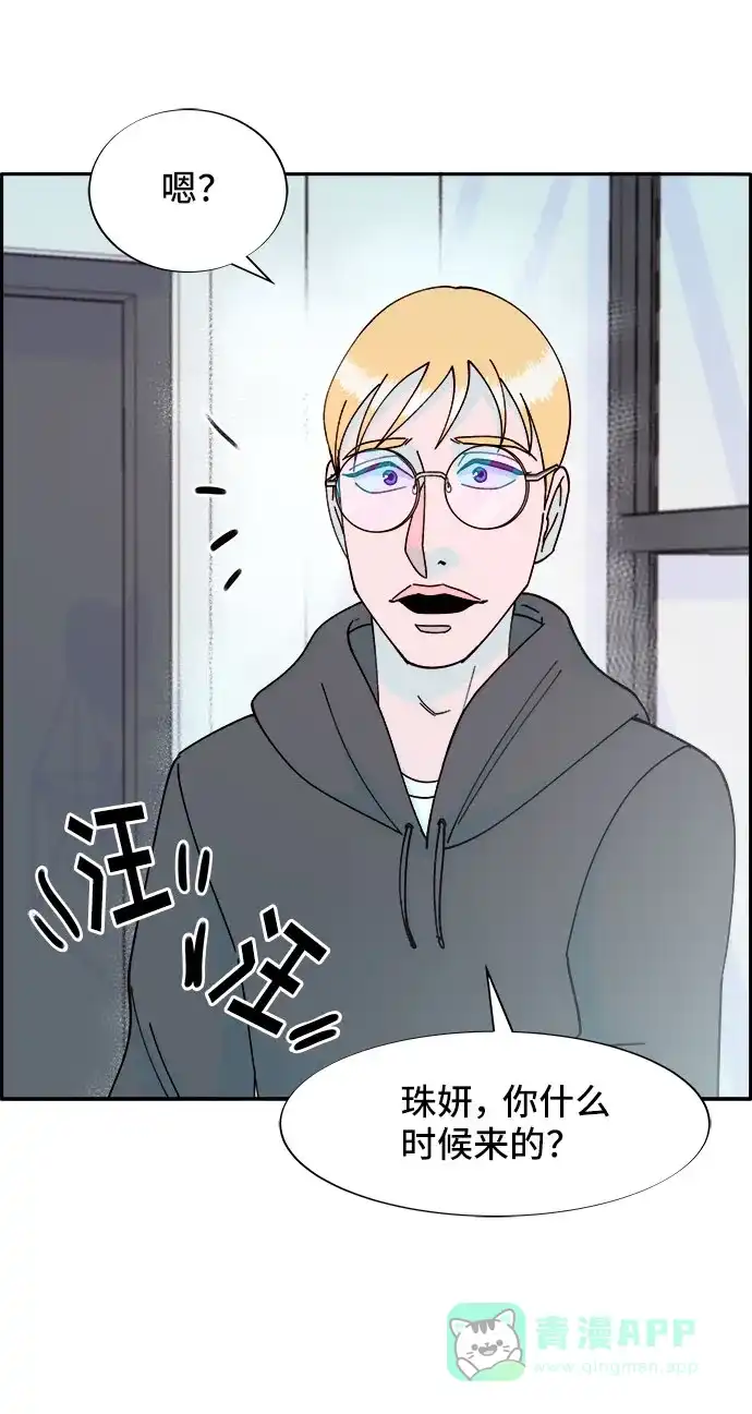 《带货网红》[第33话] 詹姆斯的过去 第48页