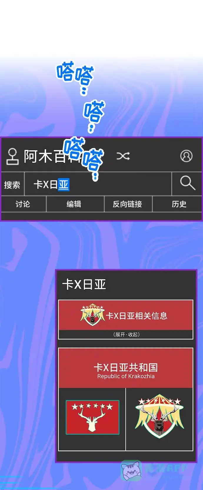 《带货网红》[第33话] 詹姆斯的过去 第39页