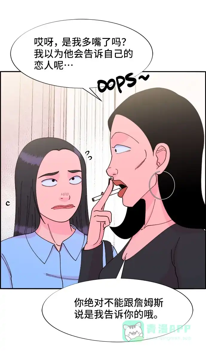 《带货网红》[第33话] 詹姆斯的过去 第21页