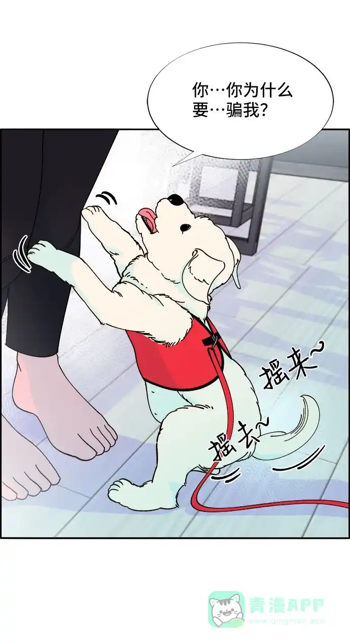 《带货网红》[第33话] 詹姆斯的过去 第55页