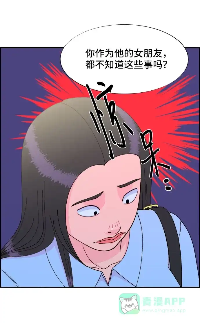 《带货网红》[第33话] 詹姆斯的过去 第33页