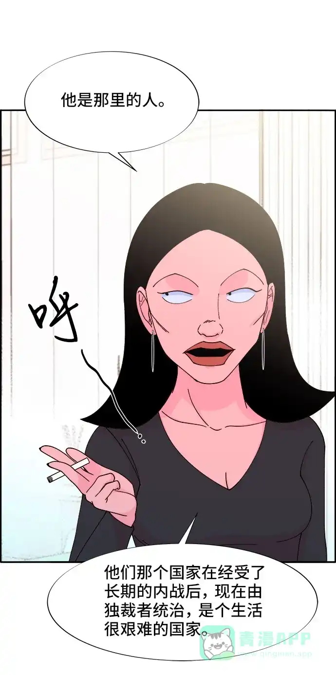 《带货网红》[第33话] 詹姆斯的过去 第25页