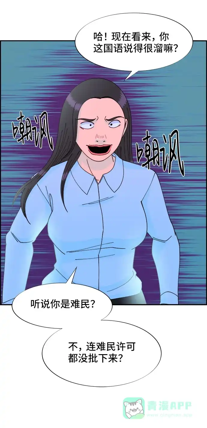 《带货网红》[第33话] 詹姆斯的过去 第59页