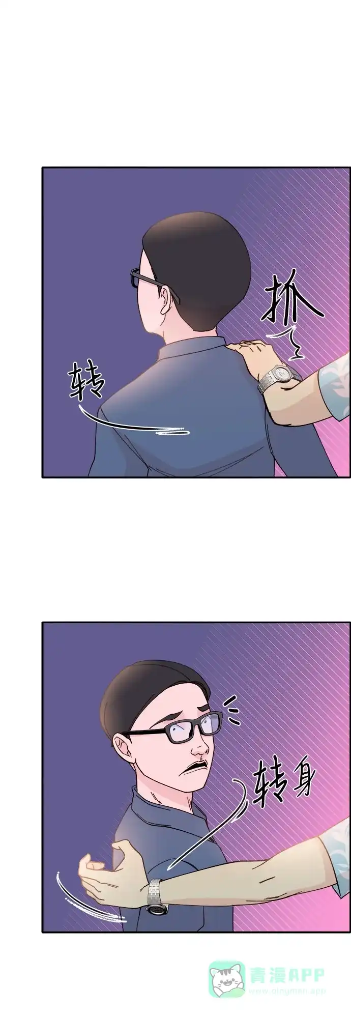 《带货网红》[第33话] 詹姆斯的过去 第2页