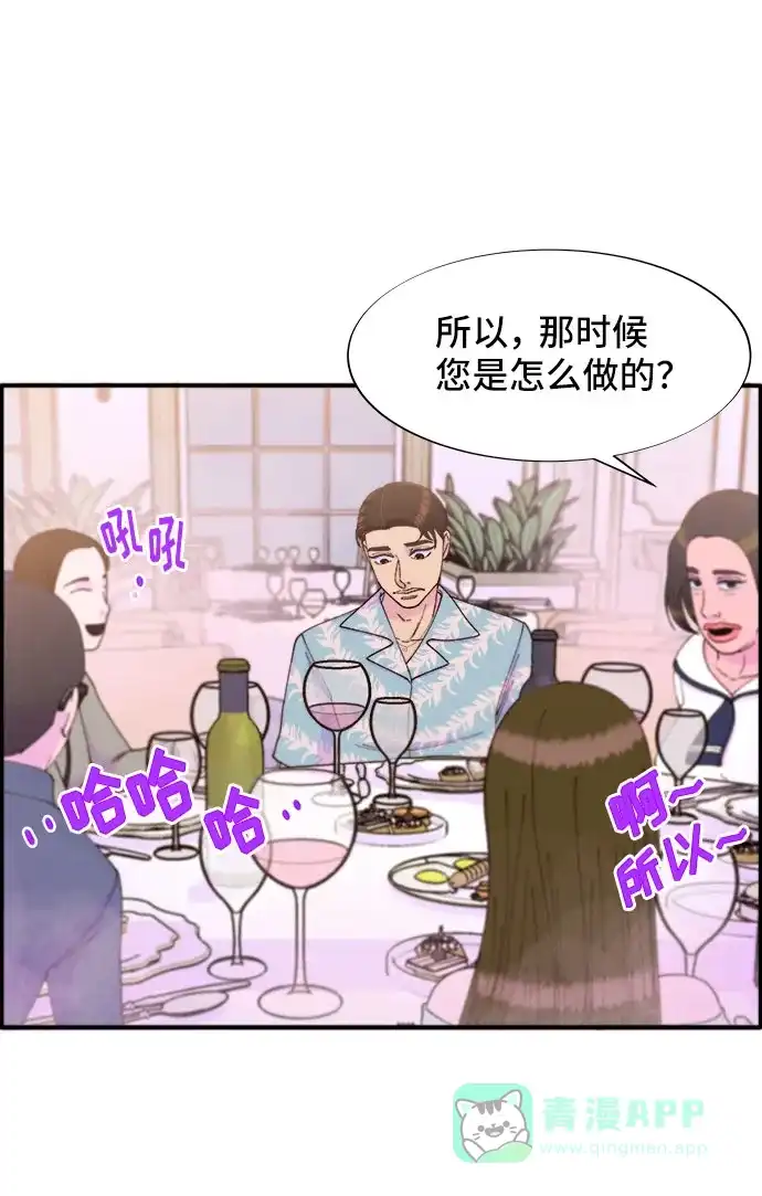 《带货网红》[第33话] 詹姆斯的过去 第9页
