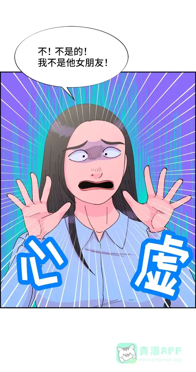 《带货网红》[第33话] 詹姆斯的过去 第34页