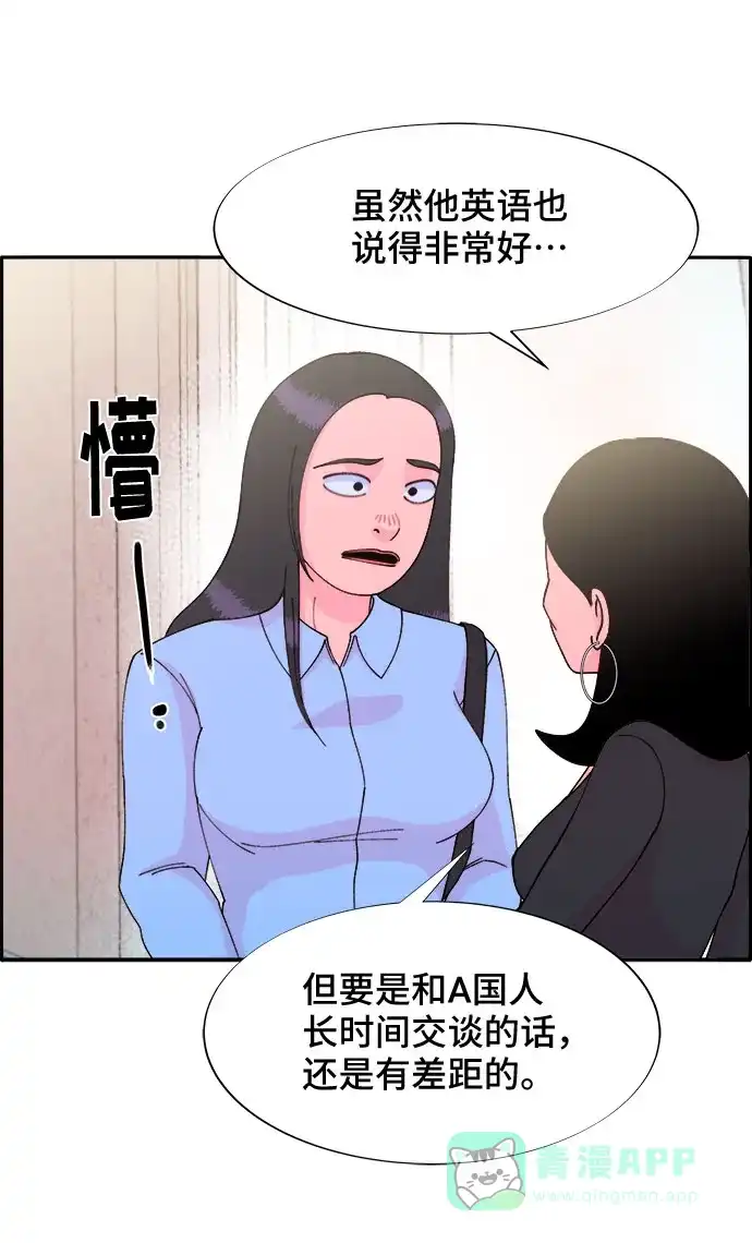 《带货网红》[第33话] 詹姆斯的过去 第31页