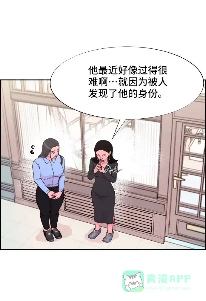 《带货网红》[第33话] 詹姆斯的过去 第18页