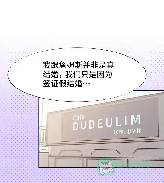 《带货网红》[第33话] 詹姆斯的过去 第15页