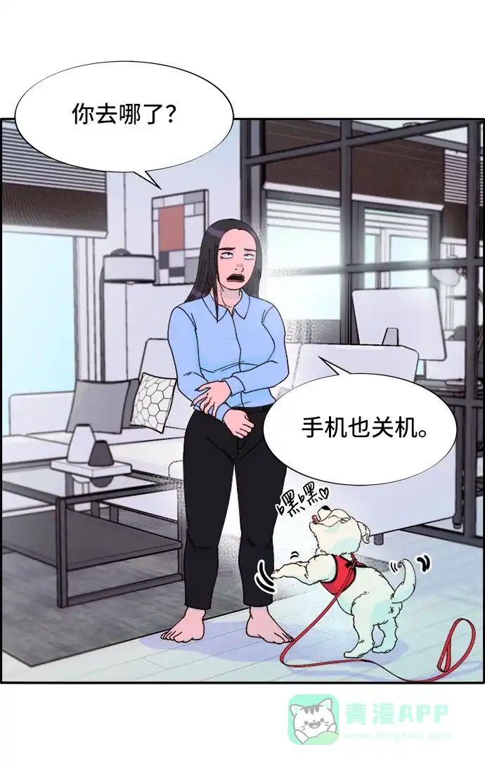 《带货网红》[第33话] 詹姆斯的过去 第49页