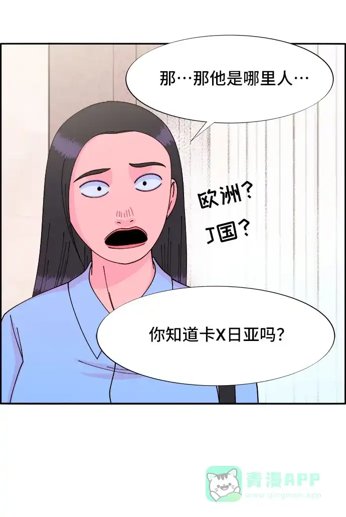 《带货网红》[第33话] 詹姆斯的过去 第23页