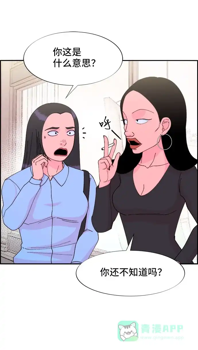 《带货网红》[第33话] 詹姆斯的过去 第19页