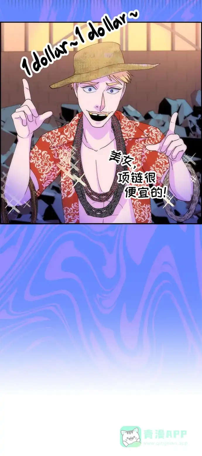 《带货网红》[第33话] 詹姆斯的过去 第42页