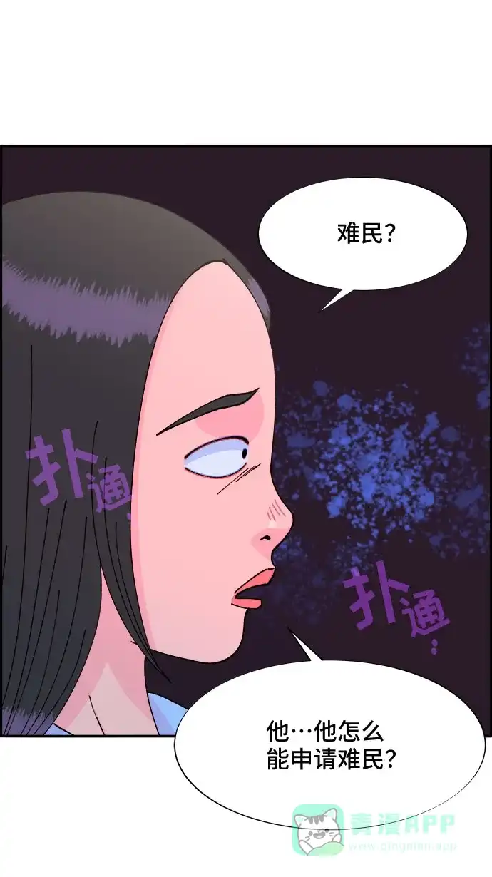 《带货网红》[第33话] 詹姆斯的过去 第27页