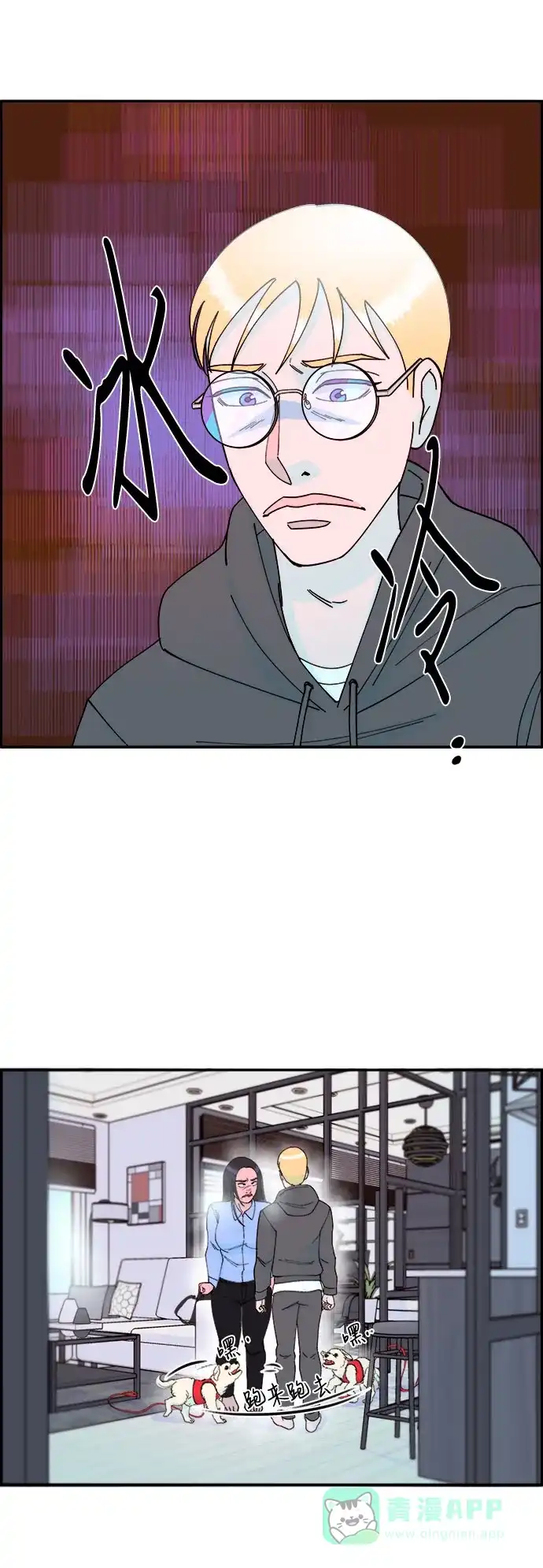 《带货网红》[第33话] 詹姆斯的过去 第60页