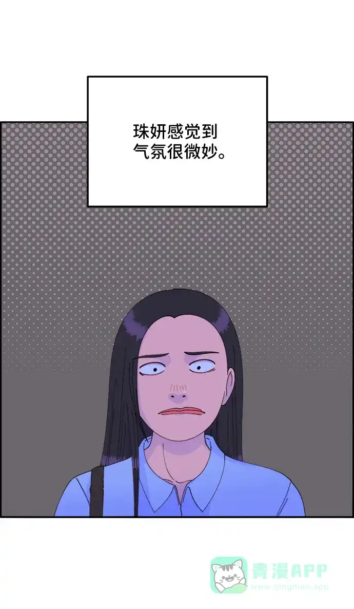 《带货网红》[第34话] 我就是我 第32页